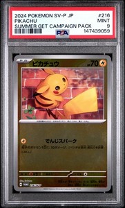 Pikachu 216/SV-P Summer Get Campaign Promo