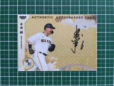 BBM 2026 Sports Card Set Farewell Sho Nakata Professional Baseball/Yomiuri