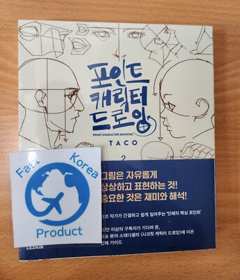 New Point Character Drawing TACO Lezhin Comics Human body Drawing Guide Book G