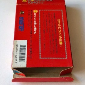Ryohin FC Bomber King Famicom Soft Hudson #d52232