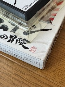 FC Musashi's Adventure sigma sigma Famicom software Family Computer with box