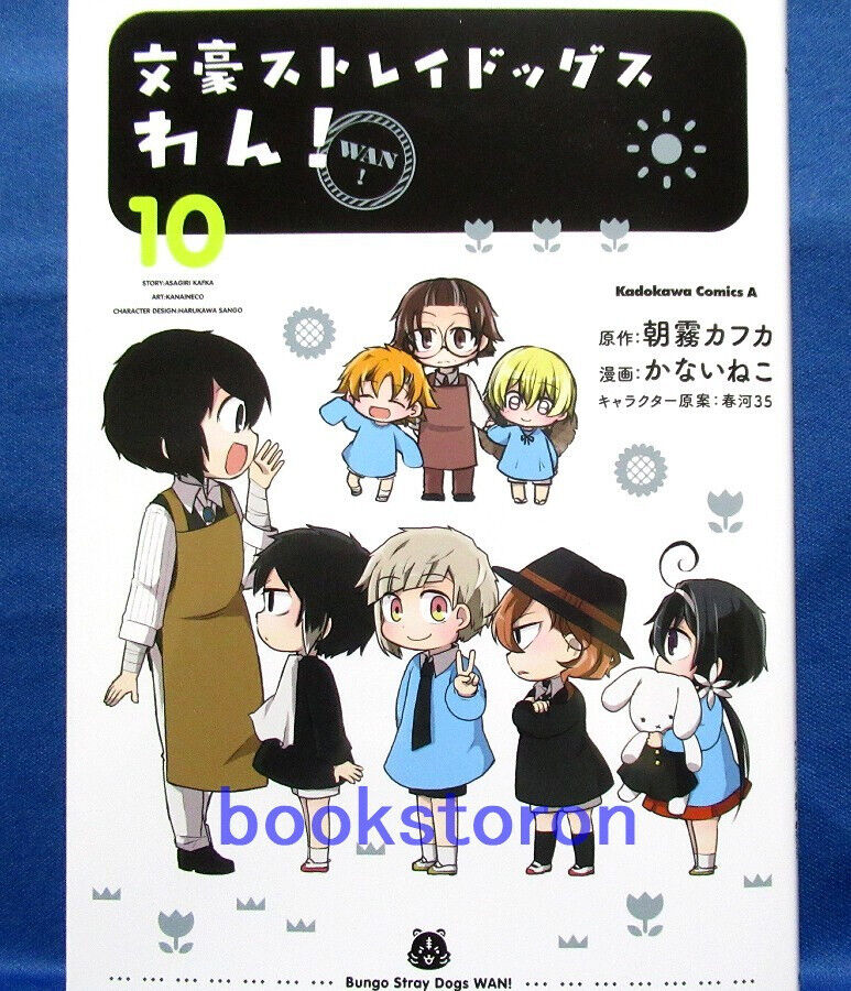 Bungo Stray Dogs Vol. 10