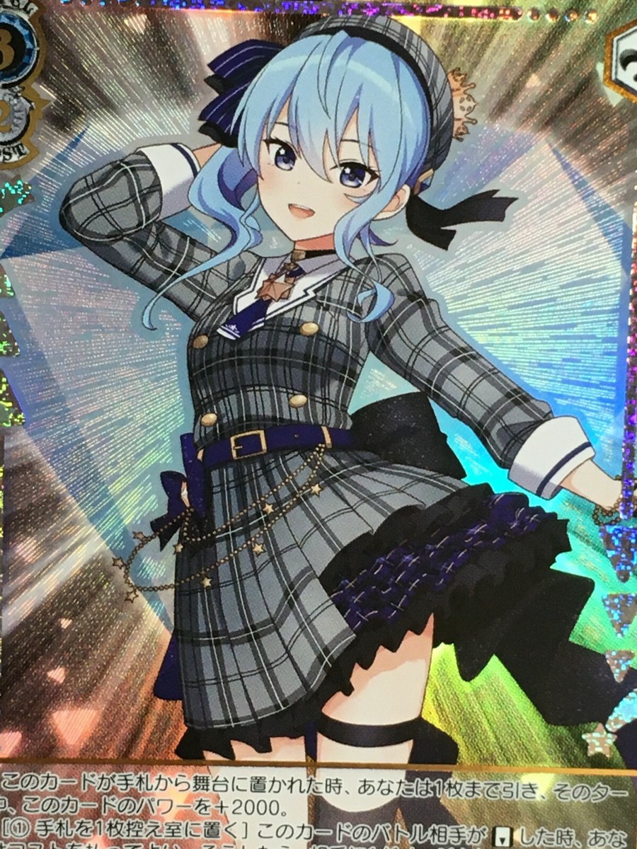 COMPLETE ALL 53 HOLOLIVE MEMBERS Cards Weiss Schwarz Super COMPLETE ALL 53 HOLOLIVE MEMBERS Cards Weiss Schwarz Super