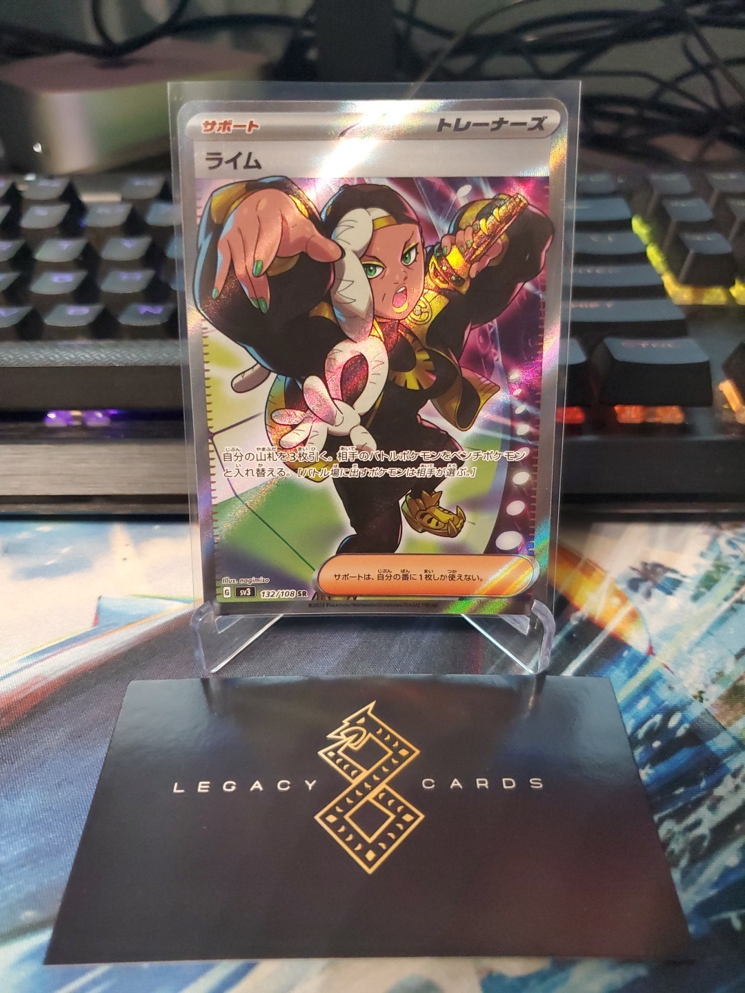 (Japanese) Ryme 132/108 SR - sv3 Ruler of the Black Flame - Pokémon TCG (NM)