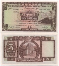 Hong Kong 5 Dollars 1975 UNCIRCULATED  Shanghai Banking
