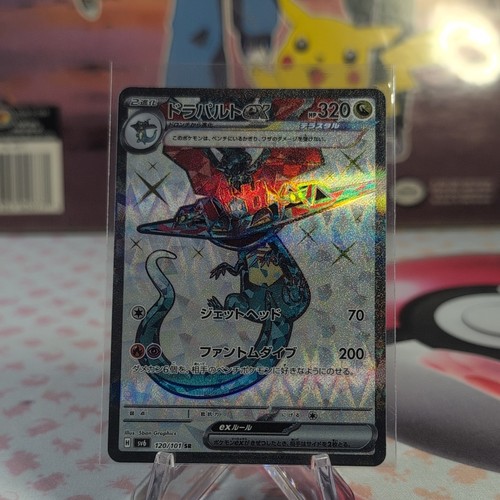 Dragapult ex (JP)