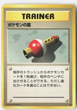 Pokemon Flute Moderately Played Indent 1996 Uncommon Base Set Japanese