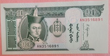 MONGOLIA 10 TUGRIK 2020 UNCIRCULATED BANKNOTE,  Multi-Ship Discounts Given