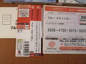 blue stinger dreamcast Japan c2