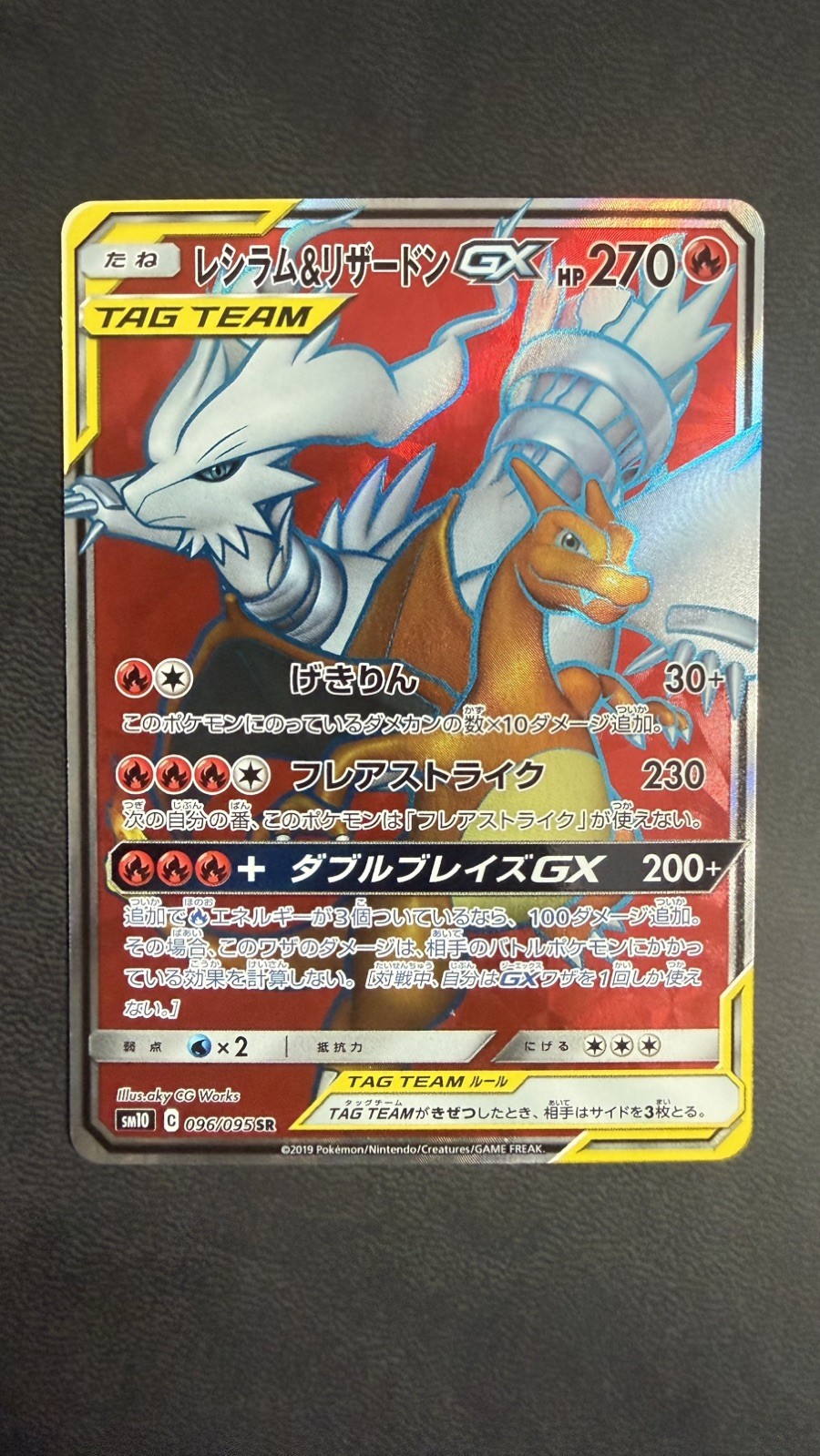 reshiram and charizard pokemon card POKÉMON 2019 RESHIRAM & CHARIZARD GX (UNBROKEN BONDS) #20 CGC PRISTINE main image 1