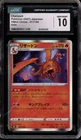 Pokemon Charizard VMAX Climax Japanese Holo #017 SCUFFED SLAB CGC 10 Gem Mint