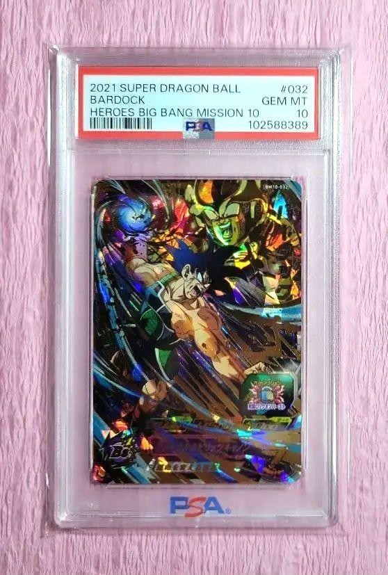 PSA10 mm4-sec5 ベジット PSA10 mm4-sec5 ベジット PSA10 mm4-sec5 ベジット Dragon Ball Heroes