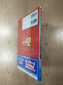 Slayers Royal 2 Complete Strategy Guide Sega Saturn Japanese Book Free Shipping