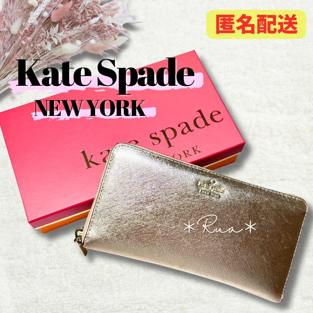 kate spade new york Cameron Street Lacey Wallet Rose Gold Leather Used
