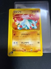 Phanpy 017/018 carta