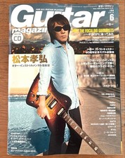 Takahiro Matsumoto Guitar Magazine June 2014 Issue Music Collectible