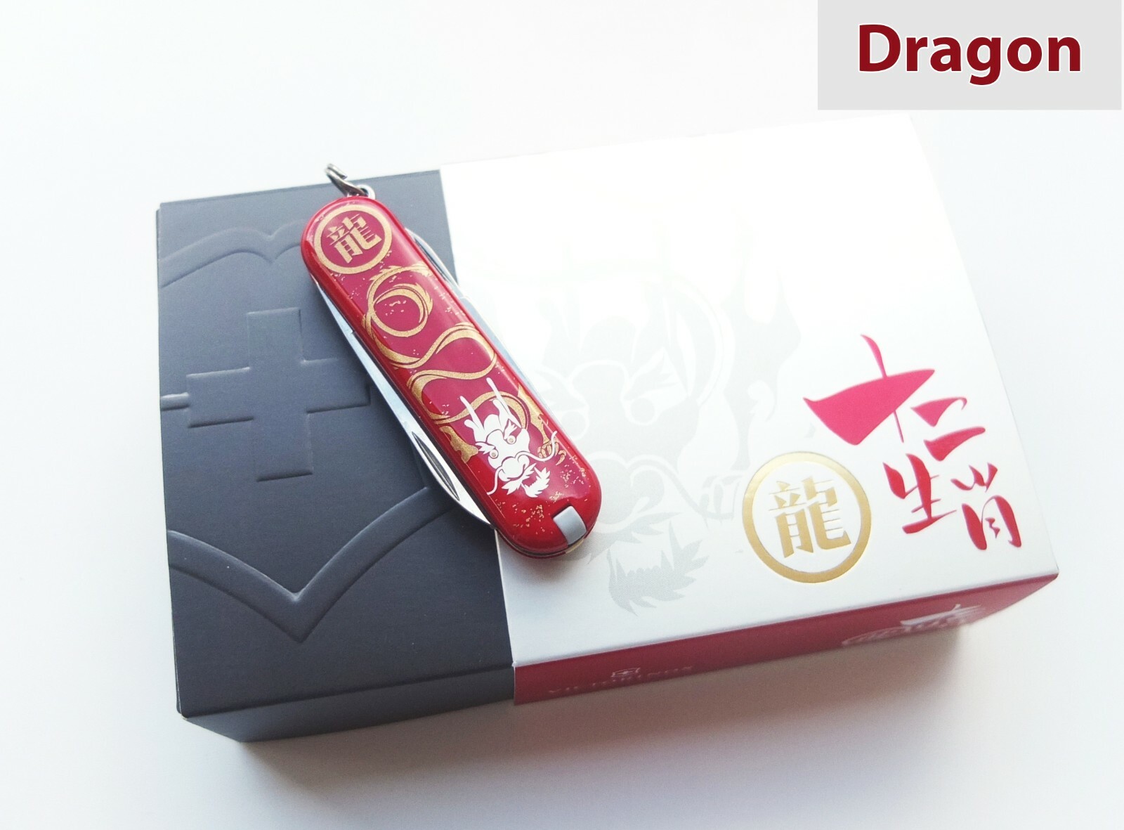 Victorinox Swiss Army Knife 58mm Classic 12 Chinese Zodiac Animals Box