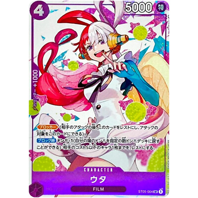 Uta ST05-004 SR - Premium Card Collection (Uta) ONE PIECE Card