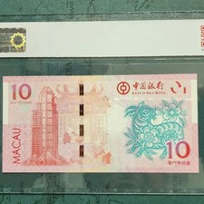 Macau 2015 Year of the Sheep 10 Pataca Banknote - Rare Collectible