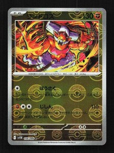 Landorus Pokeball 056/086 Black Bolt Japanese Pokemon Card TCG