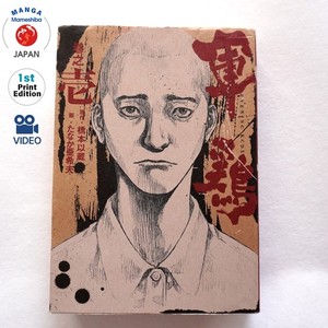 Shamo Manga | eBay
