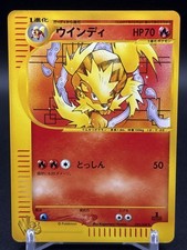 Arcanine 023/048 Web e Series Unlimited 2001 Japanese ver Pokemon Card MP5