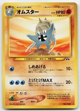 Omastar NO. 139 Uncommon Neo Discovery Pokemon Japanese Near Mint