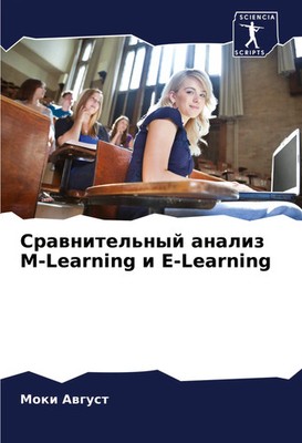 Moki Awgust | Srawnitel'nyj analiz M-Learning i E-Learning | Taschenbuch (2025)