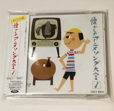 Original Edition Nostalgic Anime Song Encyclopedia [1] 1963-1967 CD Japan