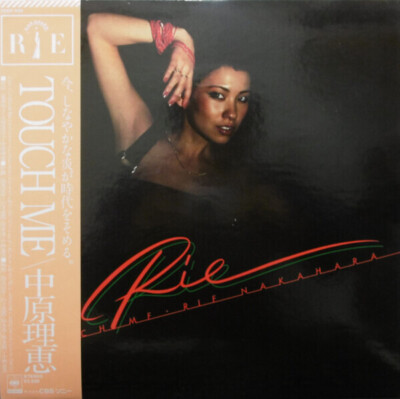 Rie Nakahara Touch Me INCL INSERT, POSTER JAPAN NEAR MINT CBS/Sony Vinyl LP