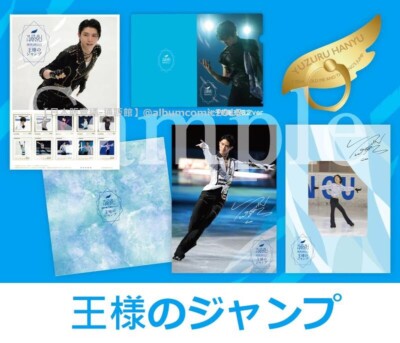 Yuzuru Hanyu Stamp Memorial Set | eBay