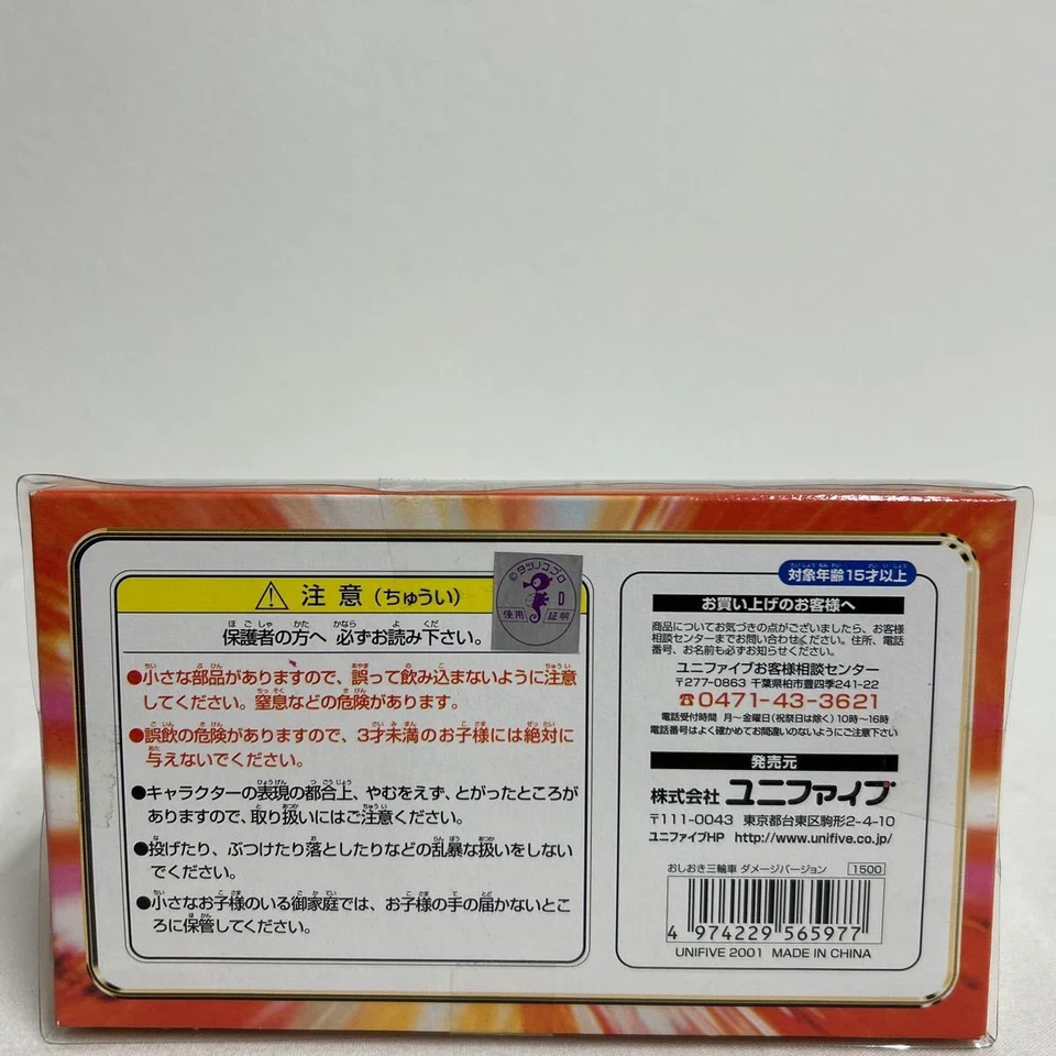 Figure YATTAMAN YATTERMAN BOKAN DROMBO DORONJO Triciclo Damage Unifive Tatsunoko - Immagine 4 di 4