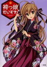 Hakaba Girls Book Home Economics/Life Science 趣味 雑学 Used