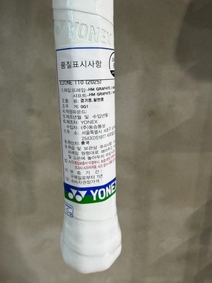 YONEX 2025 EZONE 110 Tennis Racquet Racket 110sq 255g 16x18 1pc G1