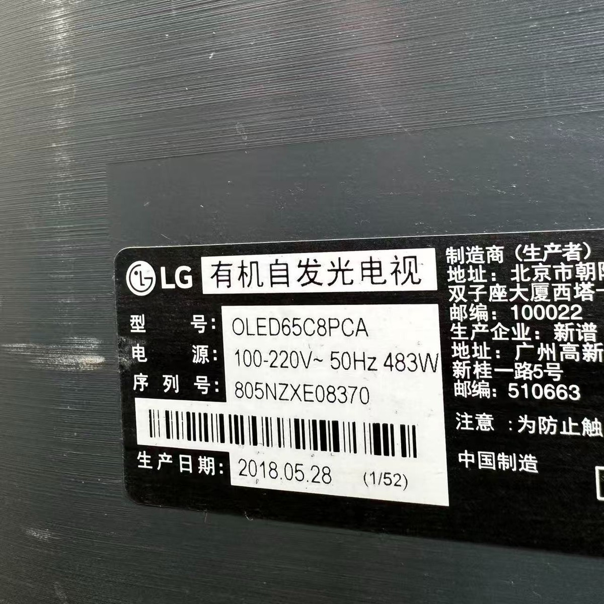 LG OLED65C8PCA Main Board EAX67685603 For LE650AQD (EL)(A3) | eBay