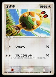 Sentret 008/016 Mirage's Mew Deck