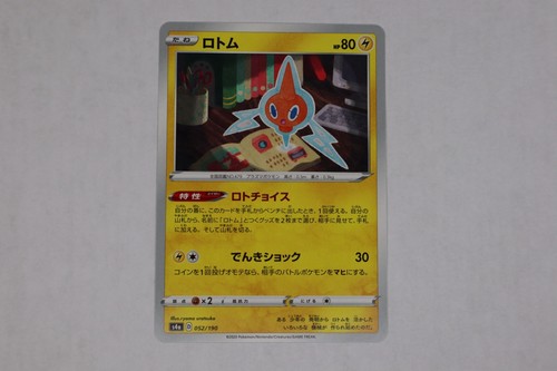 Pokémon Rotom Basic 80 HP Thunder Shock 30 Card 052/190 Japanese 