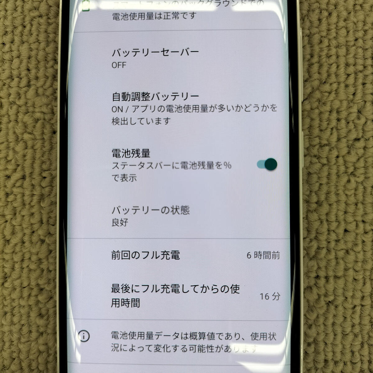 Rakuten Hand 5G Mobile Smartphone | eBay