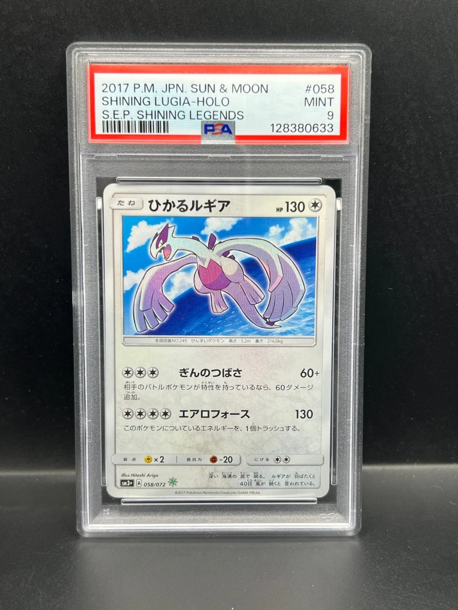 Shining Lugia 058/072 Sm3+: Shining Legends for sale | eBay