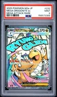 2025 POKEMON JAPANESE MEGA DREAM EX ATTACK RARE #232 MEGA DRAGONITE EX PSA 9