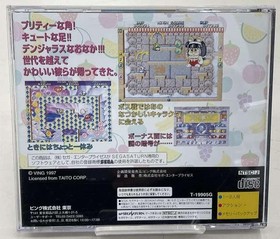 VING Bubble Symphony Sega Saturn Soft