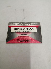 EPOCH Pop & Chips Cassette Vision Software