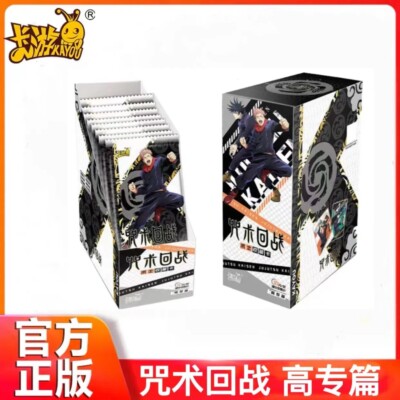 Lot De 206 Cartes Kayou Jujutsu Kaisen – Full SSR, 2023, Quasi Neuf