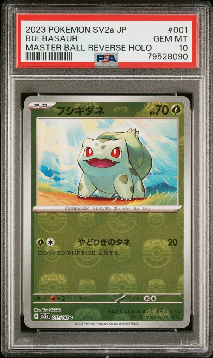 Pokemon Card Bulbasaur 001/165 Master Ball Reverse Holo SV2a 151