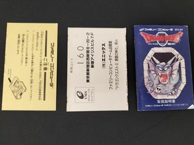 Enix Efc-D2 Dragon Quest Ii Famicom FC NES