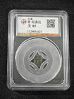Pre-Qin Period State of Chu Ant-Nose GBCA 85 Bronze Coin UNC