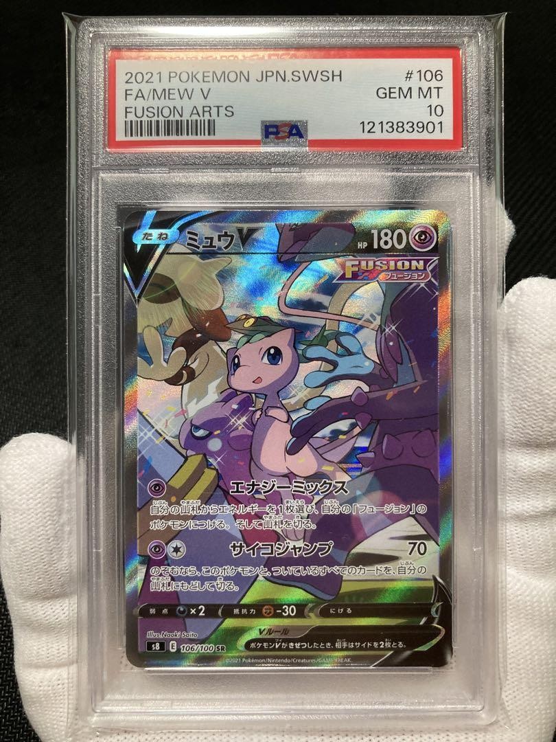 Extreme PSA10 Mew V Sr | eBay