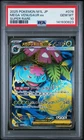 2025 POKEMON JAPANESE M1L-MEGA BRAVE SUPER RARE #076 MEGA VENUSAUR EX PSA 10