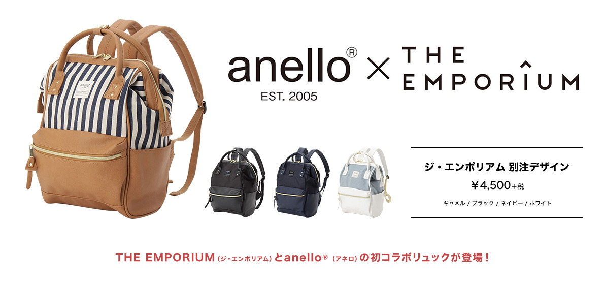 anello emporium backpack