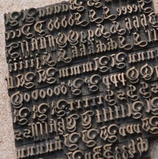 Embossing font 8.5 mm brass font bookbinder brass embossing book fracture Gothic
